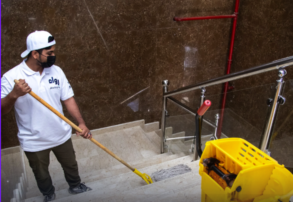 خدمات النظافة